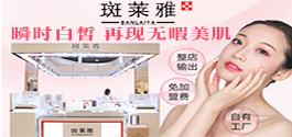 华丹医美（北京）化妆品有限公司